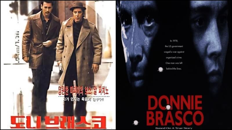 1997년 개봉한 영화 도니브래스코 포스터 한국 버전과 외화 버전 비교