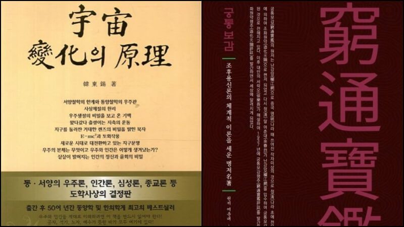 사주명리학 추천 도서