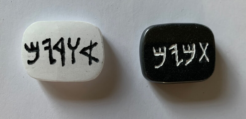 점치는 도구 우림과 둠밈