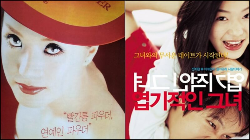 2000년대 유행 메이크업 도도 파우더