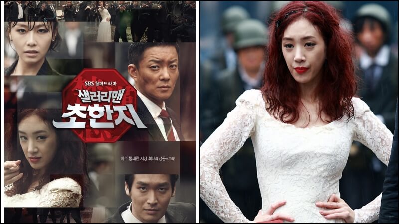 2012년 샐러리맨 초한지