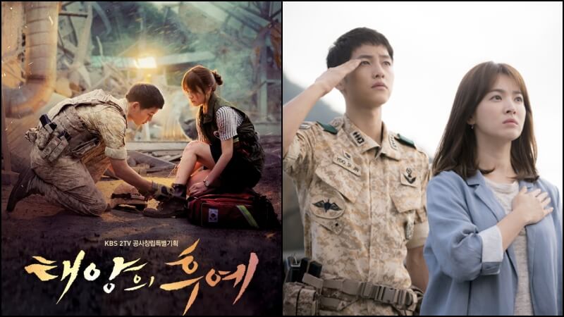 2016년 태양의 후예