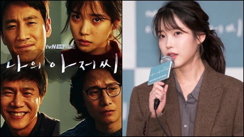 2018년 나의 아저씨