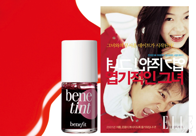 전지현 베네틴트