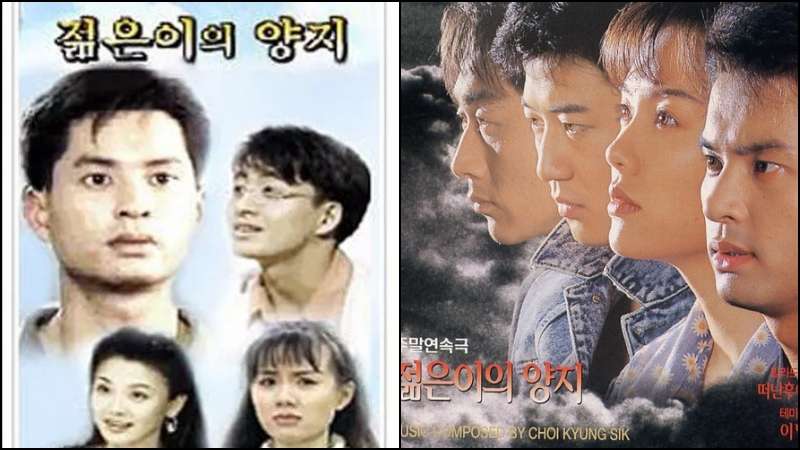 젊은이의 양지