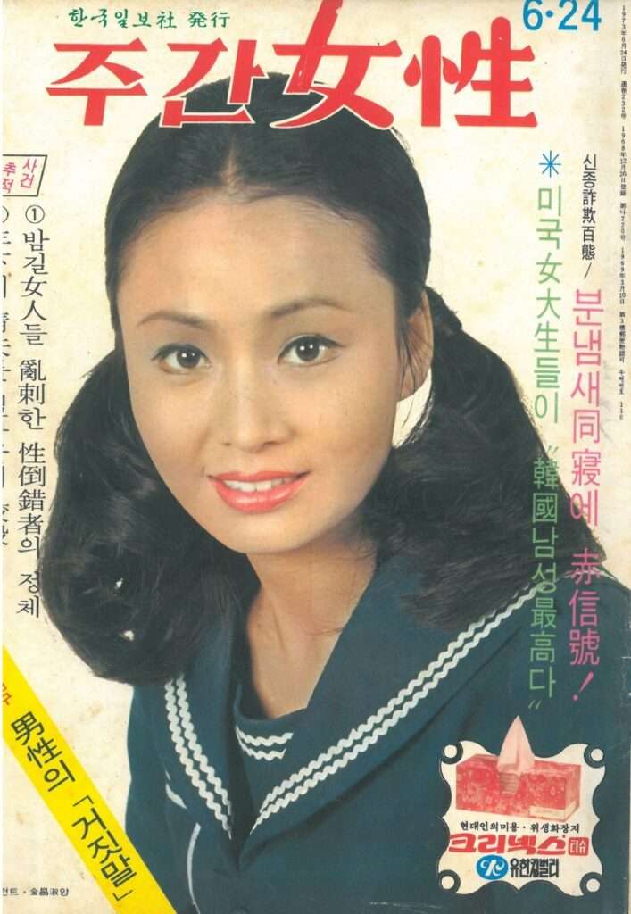 김창숙
