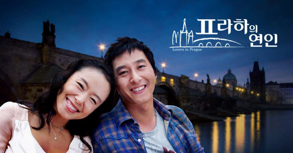 프라하의 연인 전도연